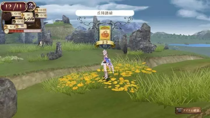 Atelier Totori: The Adventurer of Arland