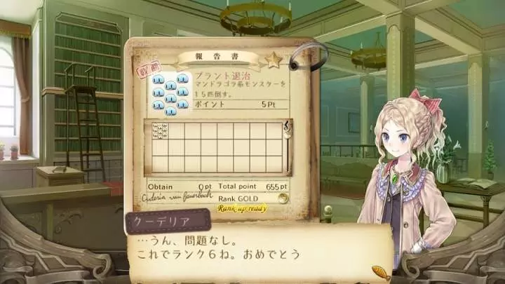 Atelier The Adventurer of Arland - PS3