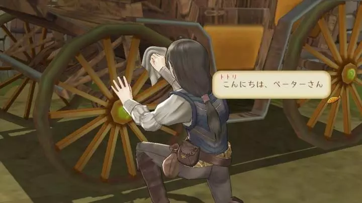 Atelier The Adventurer of Arland