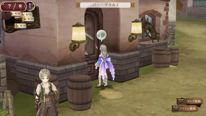 Atelier The Adventurer of Arland - PS3