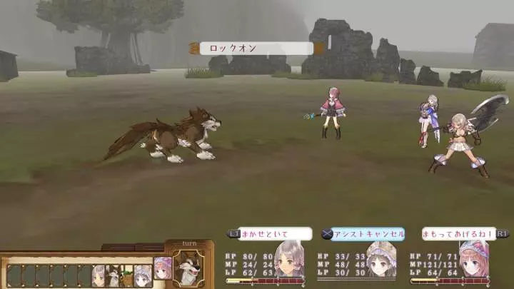 Atelier The Adventurer of Arland