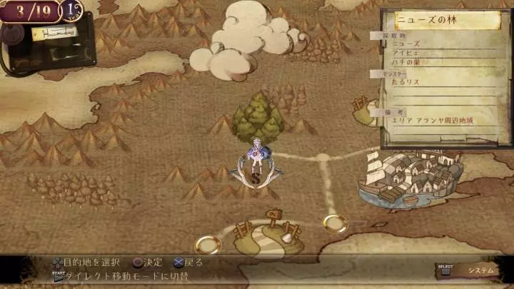 Atelier The Adventurer of Arland - PS3