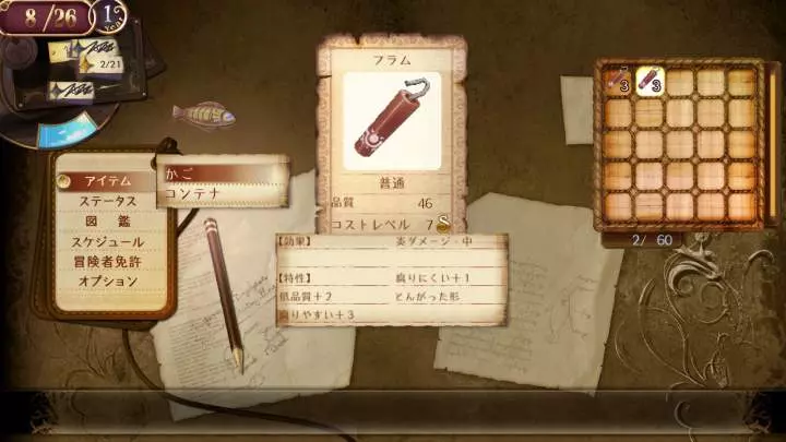 Atelier The Adventurer of Arland - PS3