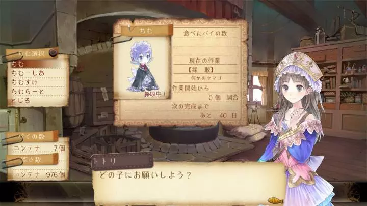 Atelier Totori: The Adventurer of Arland