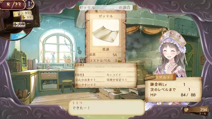 Atelier The Adventurer of Arland - PS3