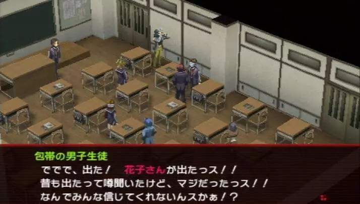 Persona 2: Innocent Sin