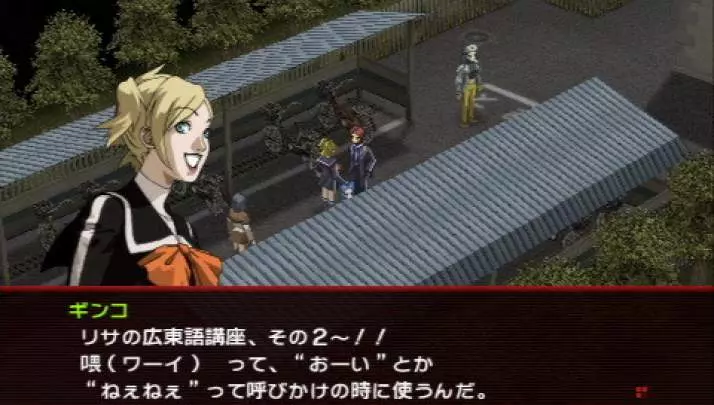 Persona 2 Innocent Sin - PSP