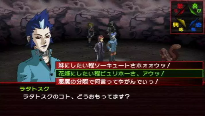 Persona 2 Innocent Sin