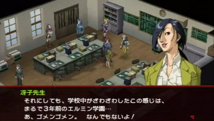 Persona 2 Innocent Sin