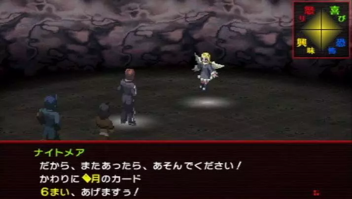 Persona 2: Innocent Sin