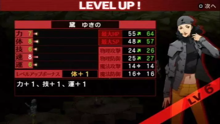 Persona 2 Innocent Sin