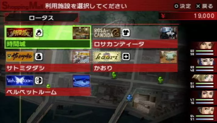 Persona 2: Innocent Sin