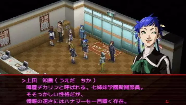 Persona 2 Innocent Sin