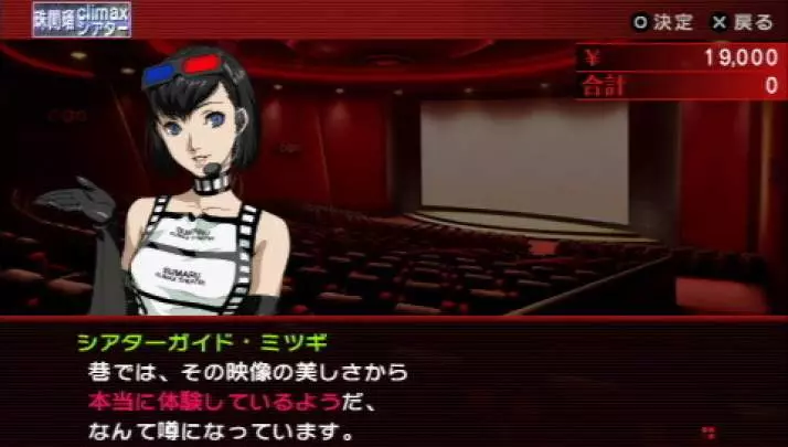 Persona 2: Innocent Sin