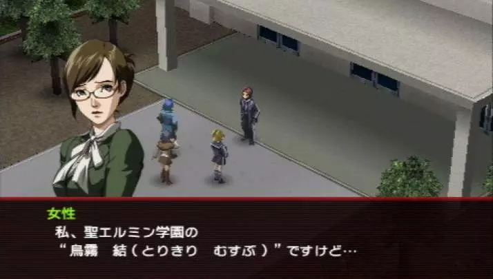 Persona 2 Innocent Sin - PSP