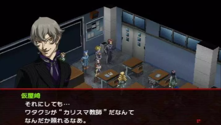 Persona 2 Innocent Sin