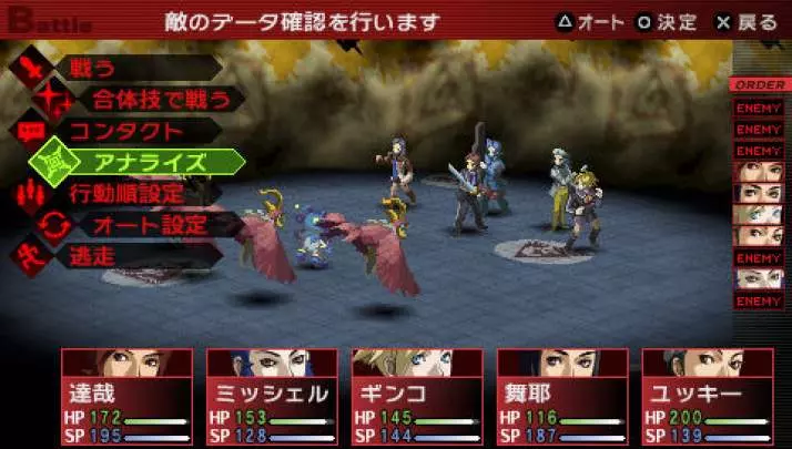 Persona 2 Innocent Sin