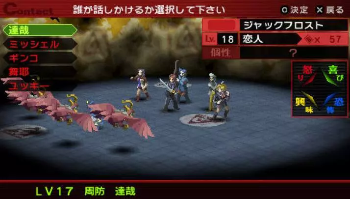 Persona 2 Innocent Sin - PSP