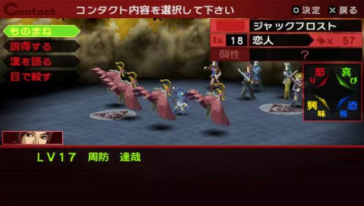 Persona 2 Innocent Sin