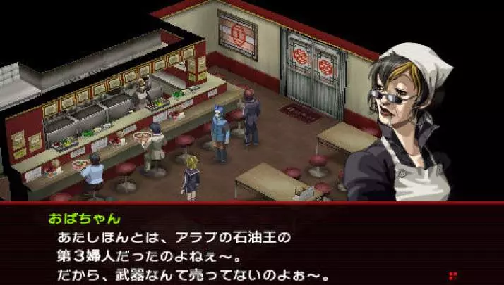 Persona 2: Innocent Sin