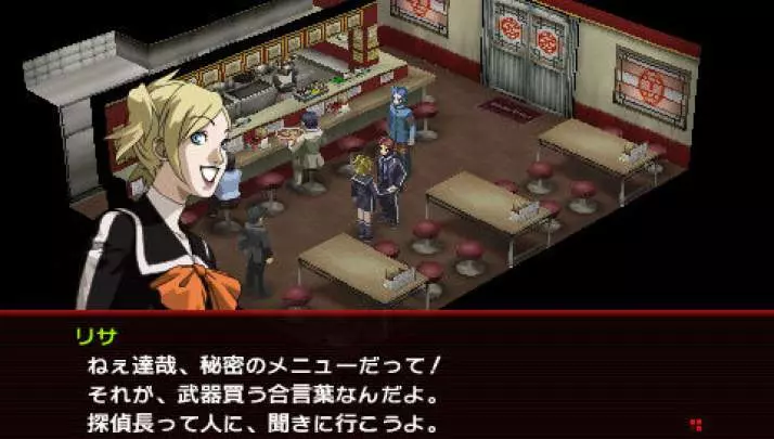 Persona 2 Innocent Sin - PSP