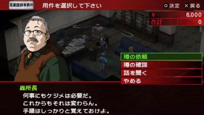 Persona 2 Innocent Sin