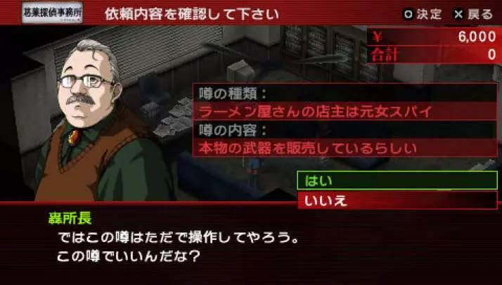 Persona 2 Innocent Sin