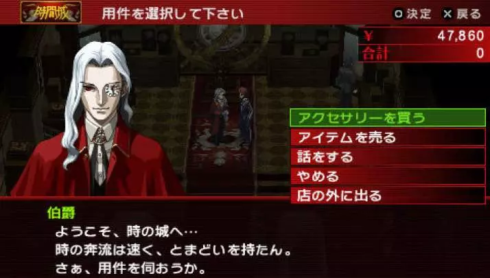 Persona 2 Innocent Sin - PSP