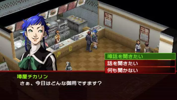 Persona 2 Innocent Sin