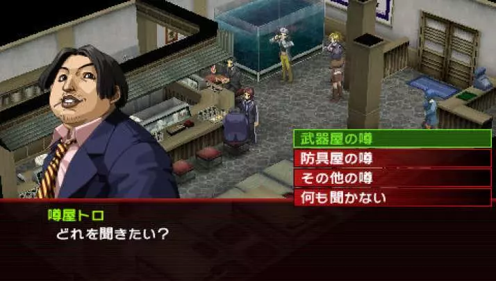 Persona 2 Innocent Sin