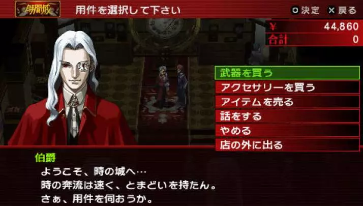 Persona 2: Innocent Sin