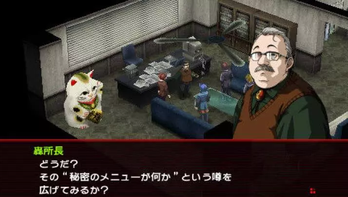 Persona 2: Innocent Sin