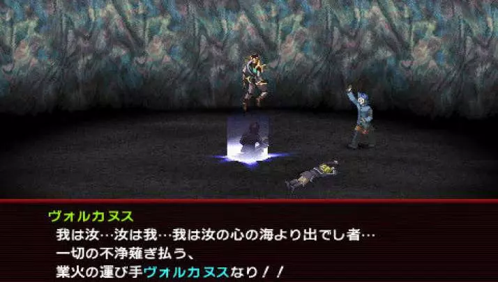 Persona 2 Innocent Sin