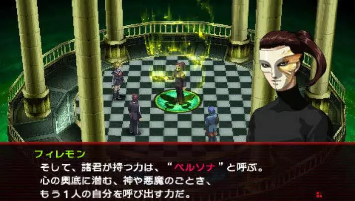 Persona 2 Innocent Sin