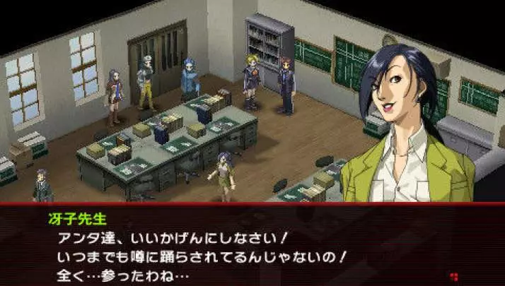 Persona 2: Innocent Sin