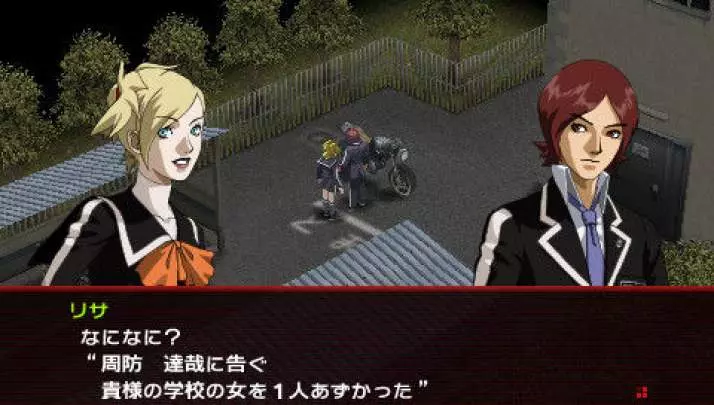 Persona 2 Innocent Sin