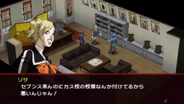 Persona 2 Innocent Sin