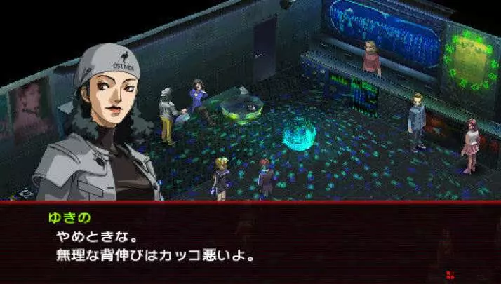 Persona 2 Innocent Sin