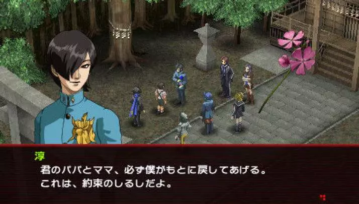 Persona 2 Innocent Sin