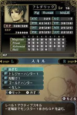 Wizardry The Legacy of Oblivion - DS