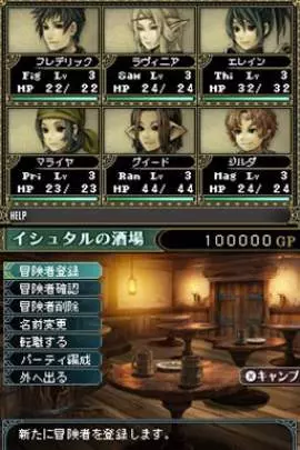 Wizardry The Legacy of Oblivion