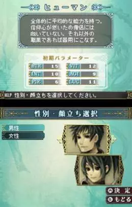 Wizardry The Legacy of Oblivion - DS