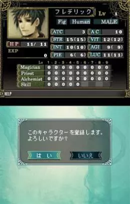 Wizardry The Legacy of Oblivion