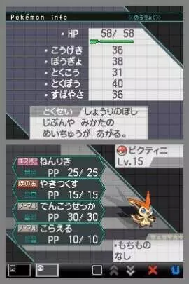 Pokémon Edición Negra