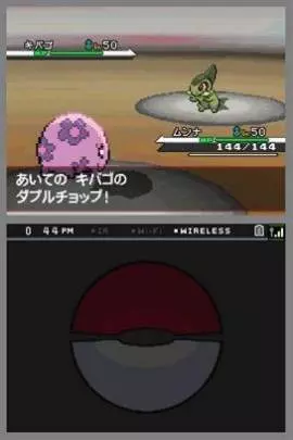 Pokémon Edición Negra