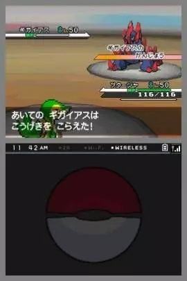 Pokémon Edición Blanca