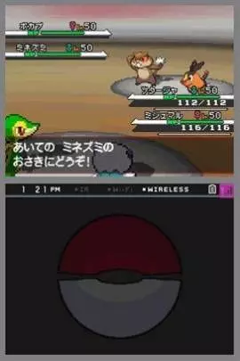 Pokémon Edición Blanca