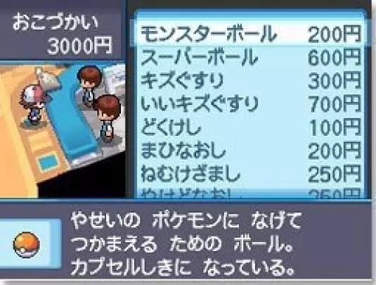 Pokémon Edición Blanca