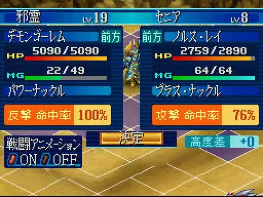 Taisen The Lord of Elemental - DS