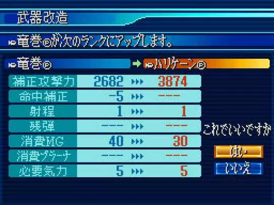 Taisen The Lord of Elemental - DS